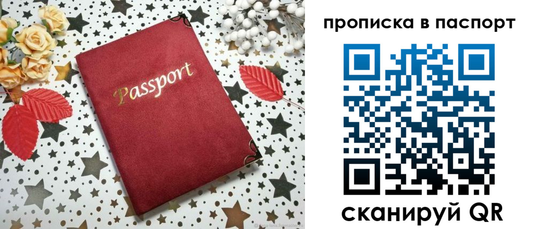 временная регистрация собственник в Богородицке