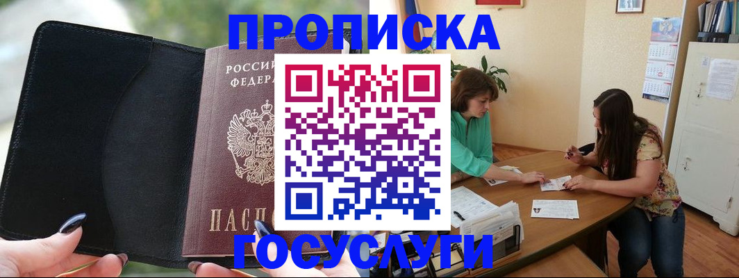 временная регистрация адрес в Богородицке
