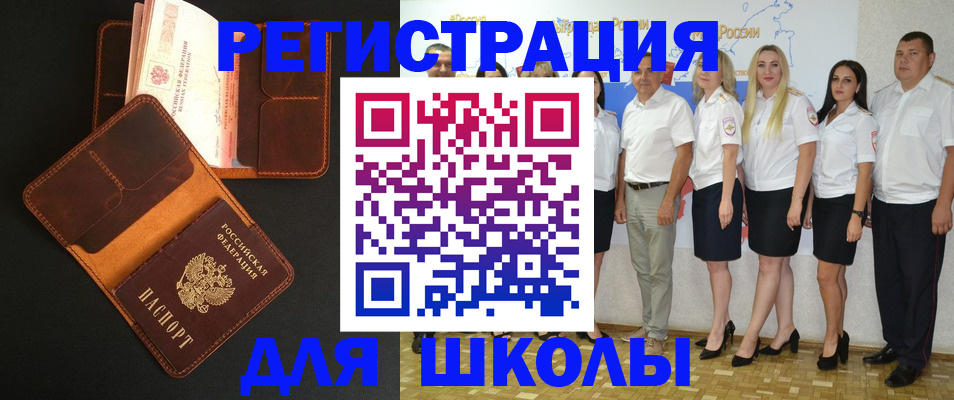 временная прописка в Богородицке