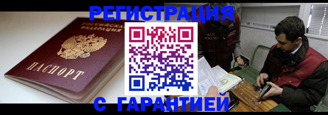 временная регистрация собственник в Богородицке
