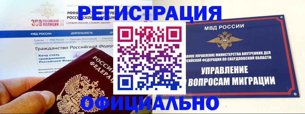 прописка законно в Богородицке