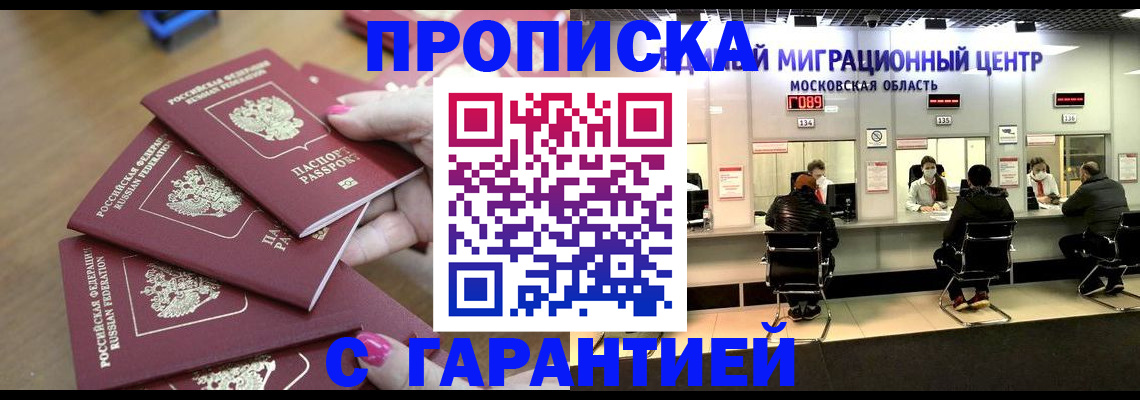 прописка для кредита в Богородицке