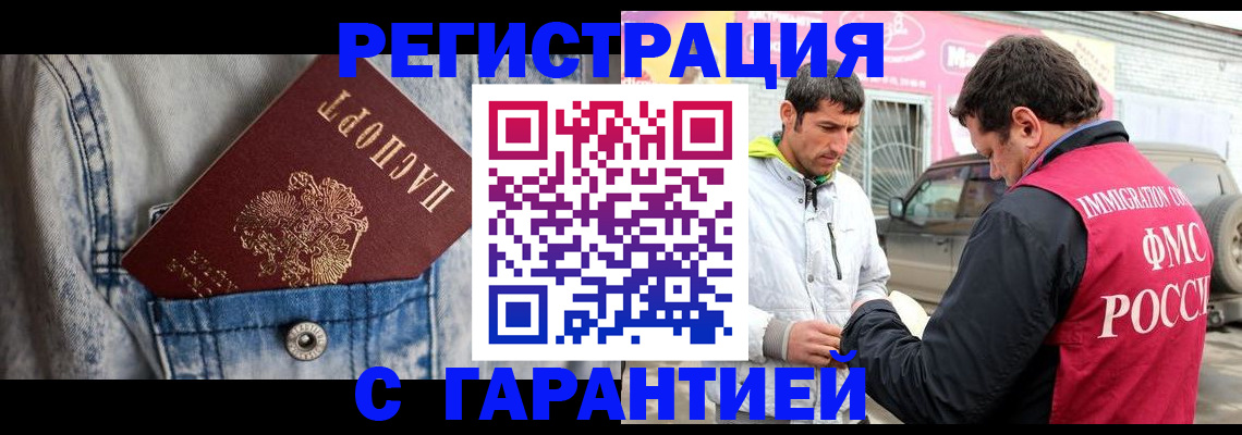 прописка для школы в Богородицке