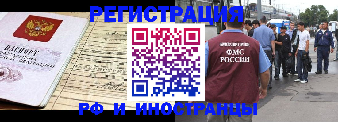прописка для военкомата в Богородицке